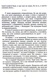 Через кладку - Ольга Кобилянська - мініатюра 4