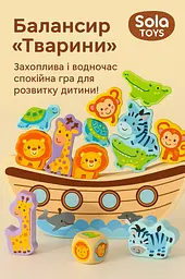  Іграшка для моторики та логіки Іграшка балансир дерев’яна Ноїв Ковчег   - мініатюра 5