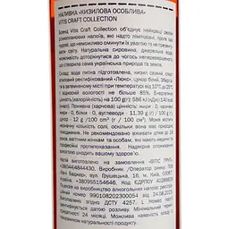 Наливка VCC Кизилова #202 17.5% 0.5 л - мініатюра 4