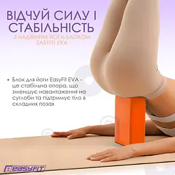 Блок для йоги EasyFit EVA Помаранчевий - мініатюра 3