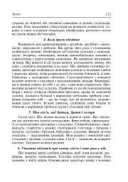 Батько і мати - два сонця гарячих - мініатюра 7
