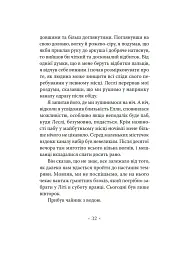Молодий Адам - мініатюра 6