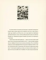 Едісон - мініатюра 7