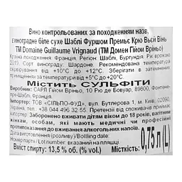 Вино Guillaume Vrignaud Chablis Premier Cru Fourchaume 2019 AOC, 13,5%, 0,75 л (740694) - мініатюра 5