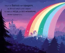 Маленька одноріжка - мініатюра 4