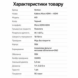 Видеокабель Vention AGIBF Micro HDMI - HDMI 4K 60 Гц 1 м чёрный (AGIBF) - миниатюра 7