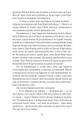 Енн із Ейвонлі - Люсі-Мод Монтгомері - мініатюра 7