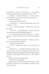Вогонь Джинкса - мініатюра 8