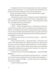 По кому подзвін - мініатюра 8