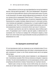 Шлях до фінансової свободи - мініатюра 9