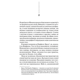 Книга Хімія смерті. Перше розслідування - Саймон Бекетт КСД (9786171297968) - мініатюра 6