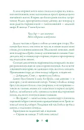 Перевтілення. Книга 2 - мініатюра 7