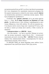 Душа моя і твоя: Spa для душі - мініатюра 5