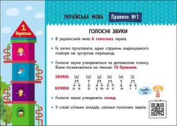 Книга Ранок Скоро 1 вересня. Збираюся до школи у 2 клас - Наталія Чишкала (G1404003У) - мініатюра 3