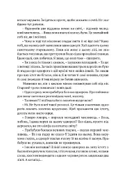 Остання з однорогів - Пітер С. Біґл - мініатюра 4