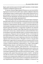 Наодинці з собою - мініатюра 8