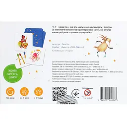Гра настільна Така Мака 1+1 (60001-UA) - мініатюра 8