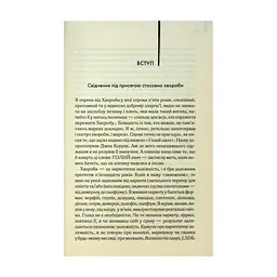 Книга Голий ланч - Вільям С. Берроуз КСД (9786171515437) - мініатюра 7