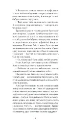 Дім без господаря - Гайнріх Бьолль - миниатюра 10