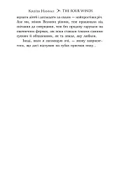 Чотири вітри - мініатюра 5