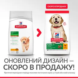 Сухий корм Hill's SP Puppy Large Breed C 0,8 кг для цуценят великих порiд зі смаком курки - мініатюра 2
