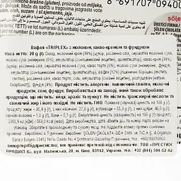 Вафлі Solen Тriplex з молоком, какао кремом та фундуком 20 г - мініатюра 3