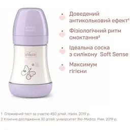 Пляшечка для годування Chicco Perfect 5 із силіконовою соскою 0+ місяців 150 мл Рожева (20211.12.40) - мініатюра 3