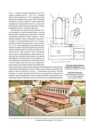 Церковне мистецтво України. Том I. Архітектура. Монументальне мистецтво - - мініатюра 9