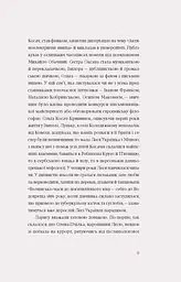 Лісова пісня. Драми Леся Українка - мініатюра 8