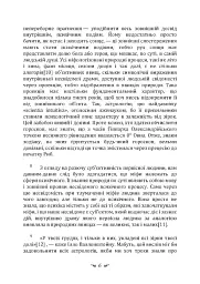 Архетипи і колективне несвідоме - Карл Густав Юнг - мініатюра 5