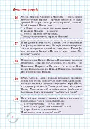 Школа Математичних Талантів. 5 клас - Андрій Кравчук - мініатюра 8