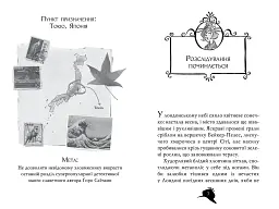 Агата Містері. Помста під горою Фудзі. Книга 24 - мініатюра 5