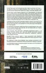 Мова пророків. Життя Бен-Єгуди та неймовірне відродження івриту - мініатюра 2