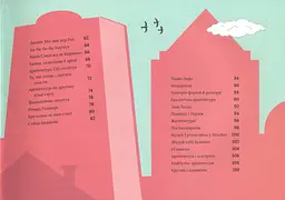 Крута Архітектура - мініатюра 3