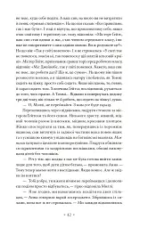 Золотий записник - Doris Lessing - мініатюра 13