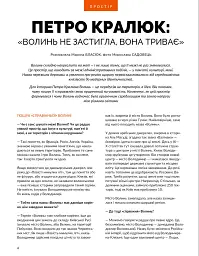 Локальна історія №3/2026 (89) Волинь - мініатюра 4