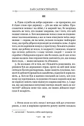 Змова Катіліни - Ґай Саллюстій Крісп - мініатюра 12