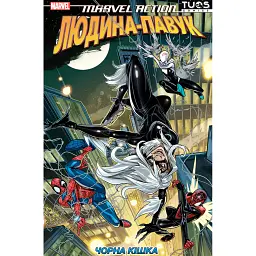 Marvel Action Людина-павук. Чорна кішка - Даліла Доусон