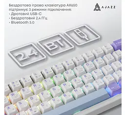 Клавиатура игровая механическая беспроводная Ajazz AK-650WP White-Purple RGB Flying Fish Switch Hot-Swap 2.4G/Bluetooth/USB - мініатюра 7