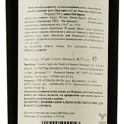 Вино Inama Oratorio di San Lorenzo Carmenere Riserva 2016 DOC, 14%, 0,75 л (468186) - мініатюра 3