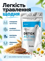 Очищення кишківника, підтримка мікрофлори, схуднення, детокс Jerelia Detoxactive 150 г - мініатюра 4