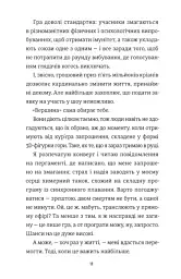 З усіх залишився один - мініатюра 7