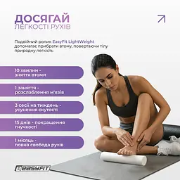 Масажний ролик EasyFit LightWeight 33х14 см з масажером для стоп 33х5 см - мініатюра 8