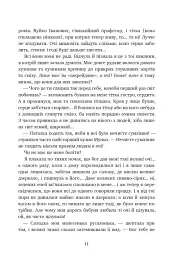 Царівна - мініатюра 3