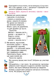 Мистецтво. Підручник інтегрованого курсу для 3 класу закладів загальної середньої освіти - мініатюра 13