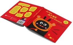 Дуже ДУЖЕ зла книжка - Буділова Галина - мініатюра 3