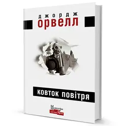 Ковток повітря - мініатюра 2