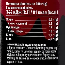 Заправка Руна для червоного борщу 470 г (383223) - мініатюра 7