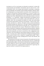 Метафізичні твори - Рене Декарт - мініатюра 4