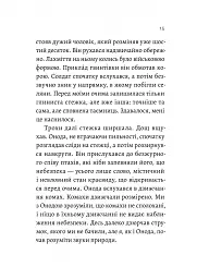 Сутінки світу - Вернер Герцоґ - мініатюра 8